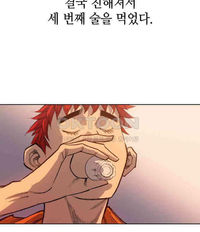 명품시대  명품시대 006． 1화． 개 같은 내 인생(6) 73