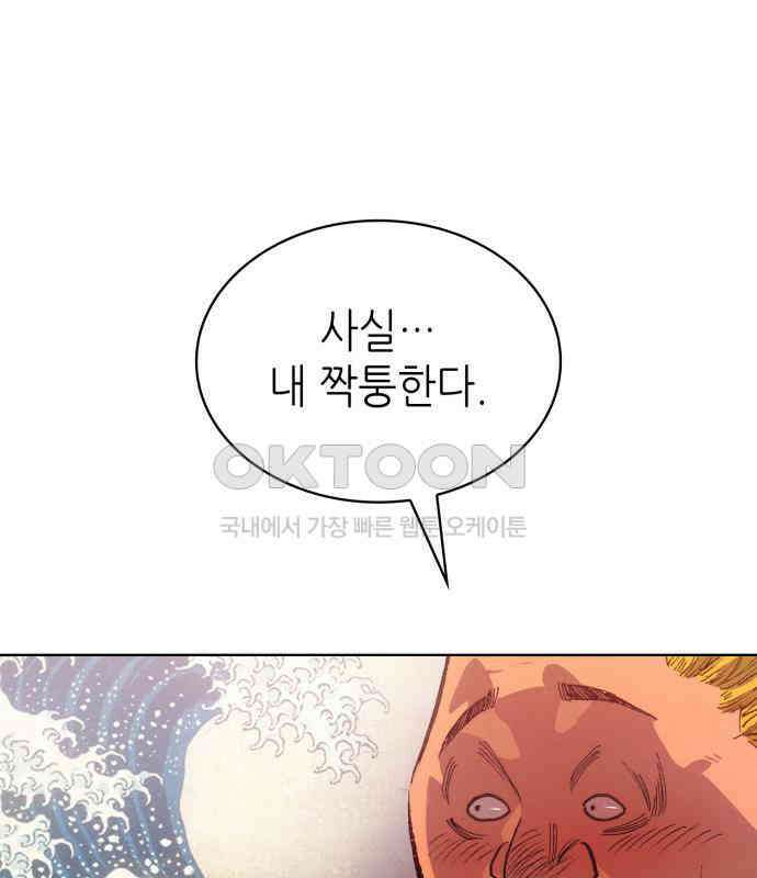 명품시대  명품시대 006． 1화． 개 같은 내 인생(6) 74