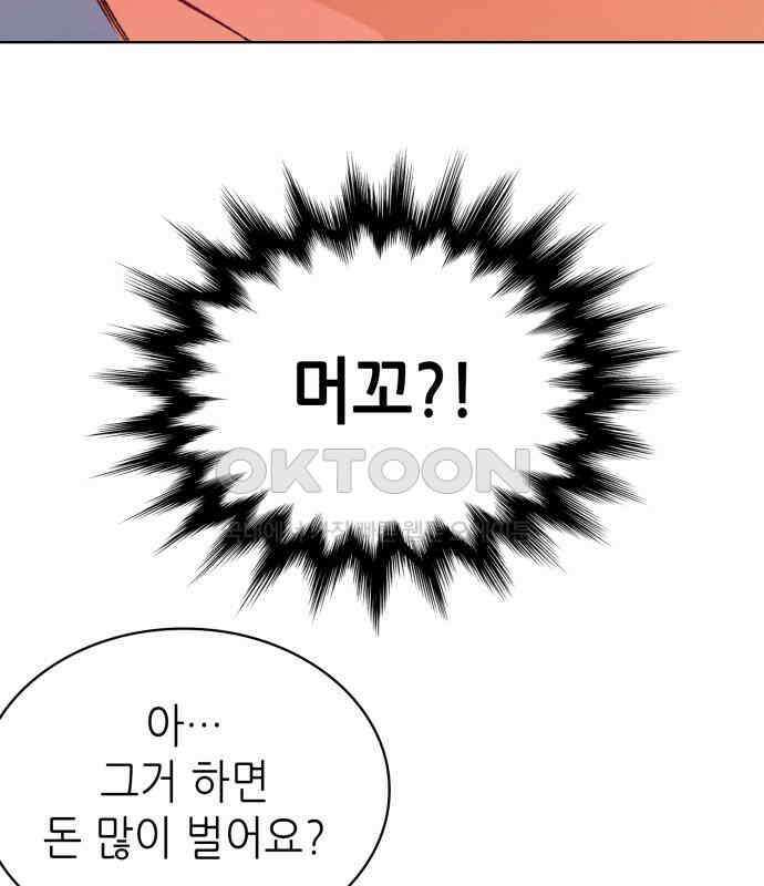 명품시대  명품시대 006． 1화． 개 같은 내 인생(6) 77