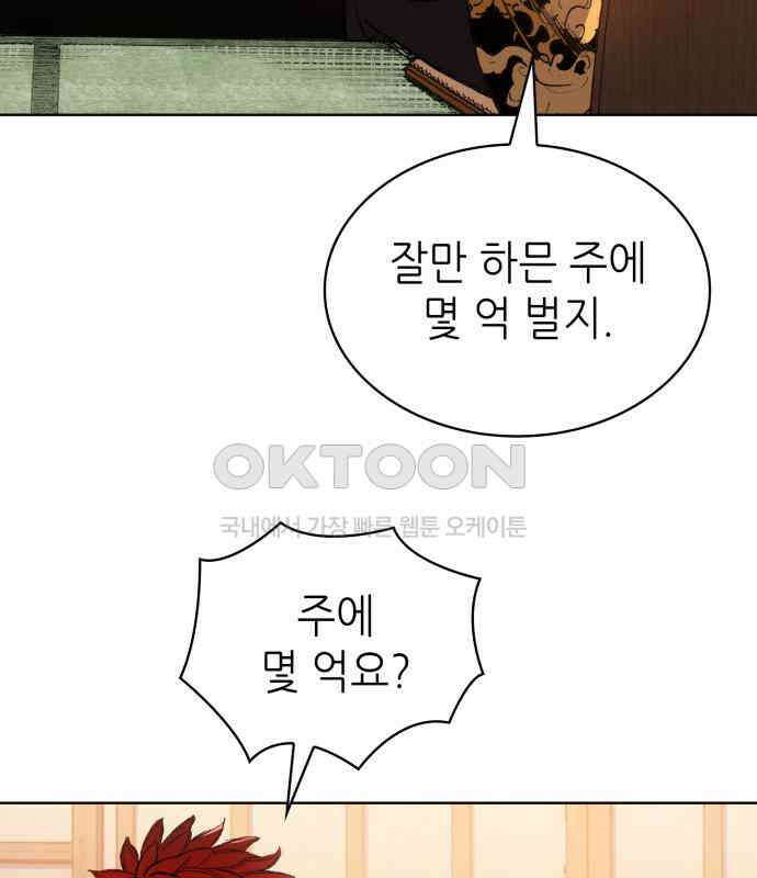 명품시대  명품시대 006． 1화． 개 같은 내 인생(6) 79