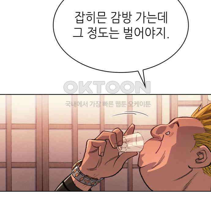 명품시대  명품시대 006． 1화． 개 같은 내 인생(6) 81