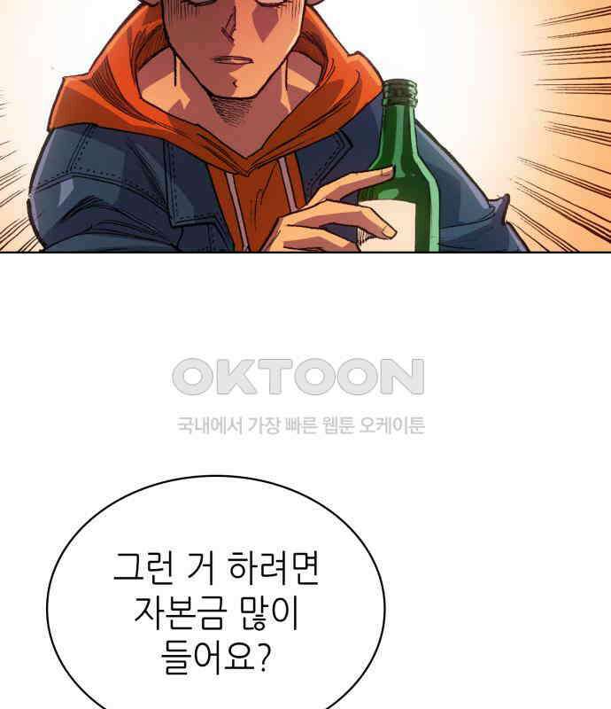 명품시대  명품시대 006． 1화． 개 같은 내 인생(6) 83