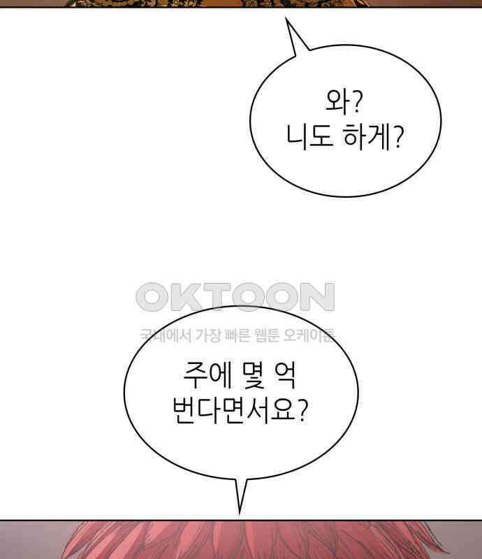 명품시대  명품시대 006． 1화． 개 같은 내 인생(6) 85