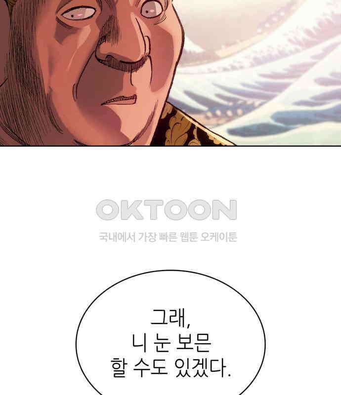 명품시대  명품시대 006． 1화． 개 같은 내 인생(6) 88