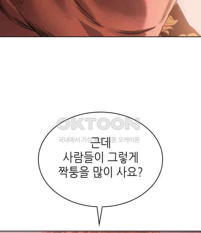 명품시대  명품시대 006． 1화． 개 같은 내 인생(6) 90