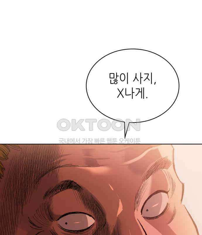 명품시대  명품시대 006． 1화． 개 같은 내 인생(6) 92