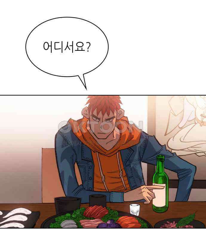 명품시대  명품시대 006． 1화． 개 같은 내 인생(6) 94