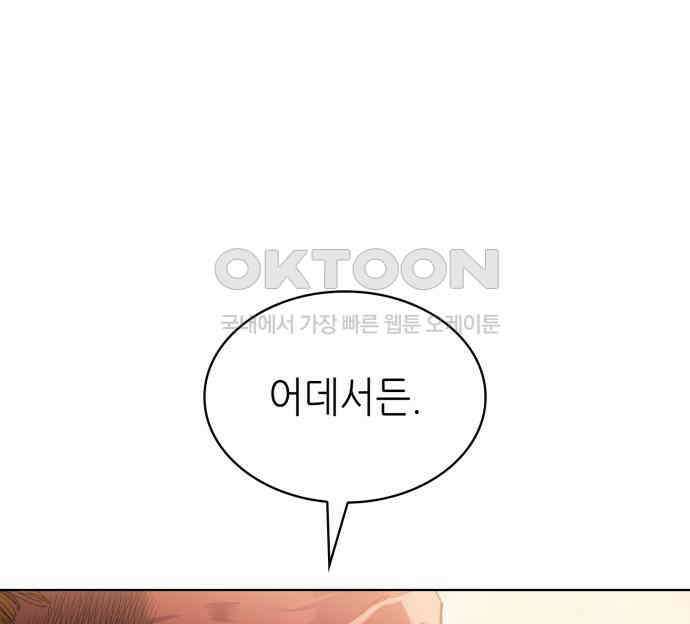 명품시대  명품시대 006． 1화． 개 같은 내 인생(6) 95