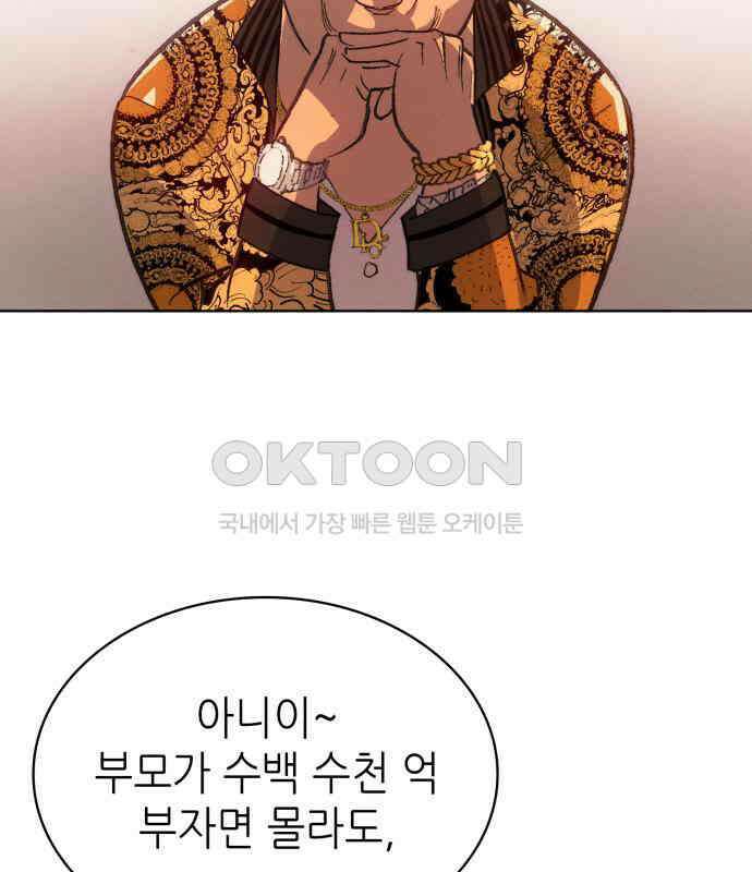명품시대  명품시대 006． 1화． 개 같은 내 인생(6) 98