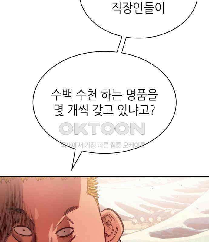 명품시대  명품시대 006． 1화． 개 같은 내 인생(6) 100