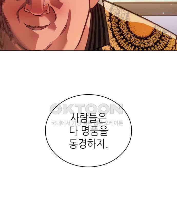 명품시대  명품시대 006． 1화． 개 같은 내 인생(6) 101