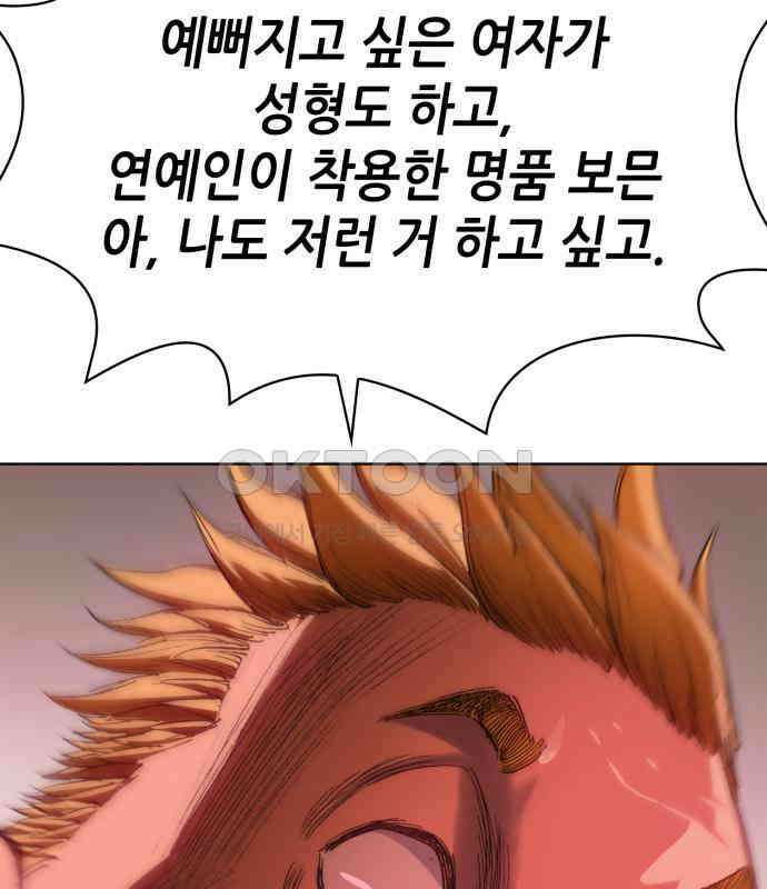 명품시대  명품시대 006． 1화． 개 같은 내 인생(6) 103