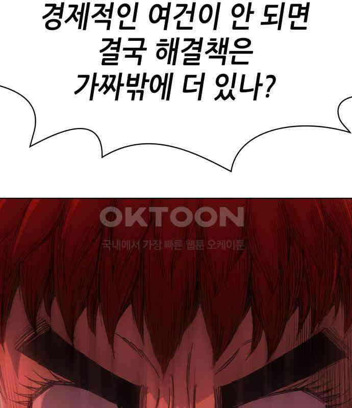 명품시대  명품시대 006． 1화． 개 같은 내 인생(6) 105