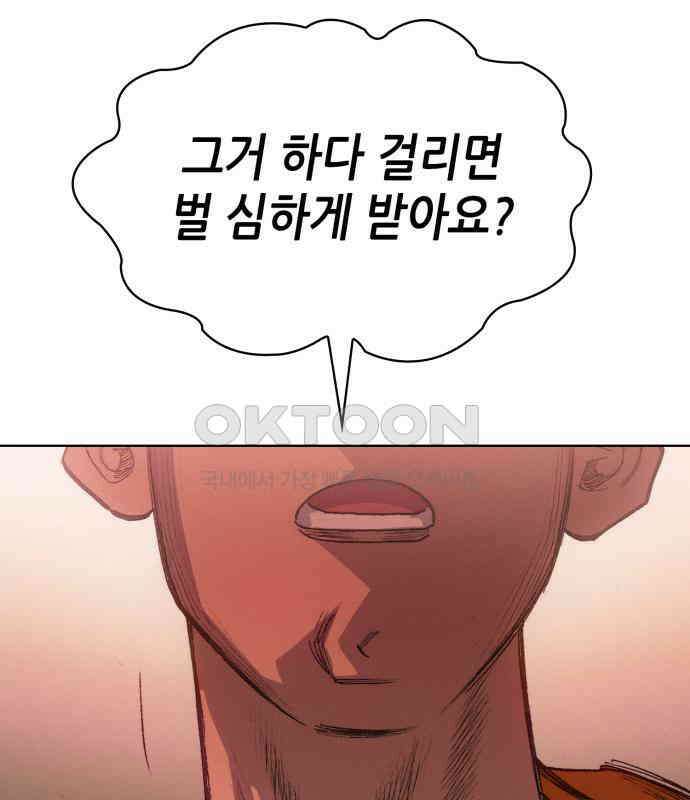 명품시대  명품시대 006． 1화． 개 같은 내 인생(6) 107