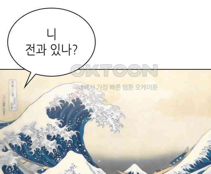 명품시대  명품시대 006． 1화． 개 같은 내 인생(6) 109