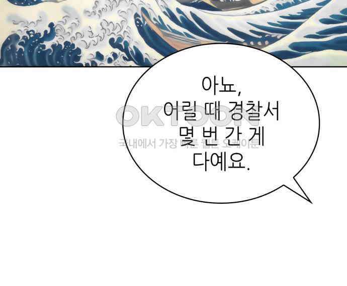 명품시대  명품시대 006． 1화． 개 같은 내 인생(6) 110