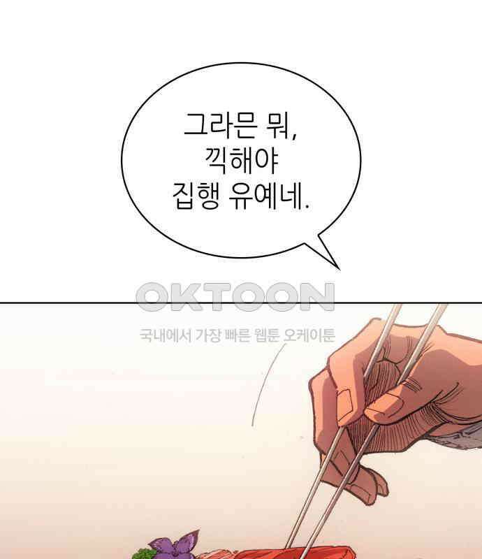 명품시대  명품시대 006． 1화． 개 같은 내 인생(6) 111