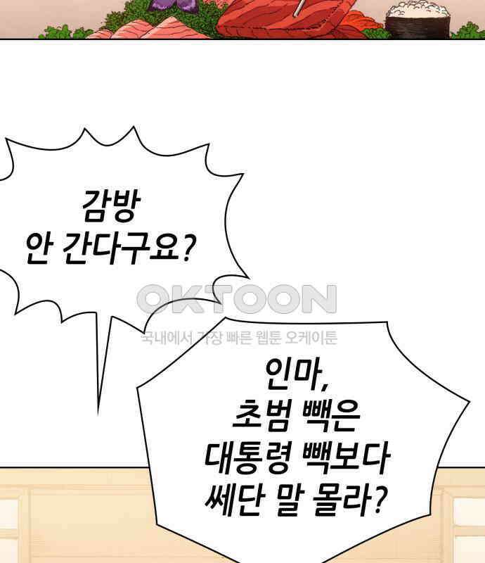 명품시대  명품시대 006． 1화． 개 같은 내 인생(6) 112