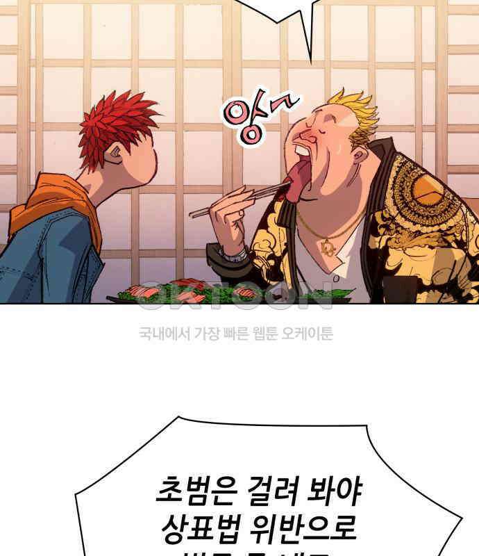 명품시대  명품시대 006． 1화． 개 같은 내 인생(6) 113