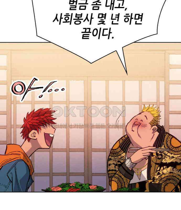 명품시대  명품시대 006． 1화． 개 같은 내 인생(6) 114