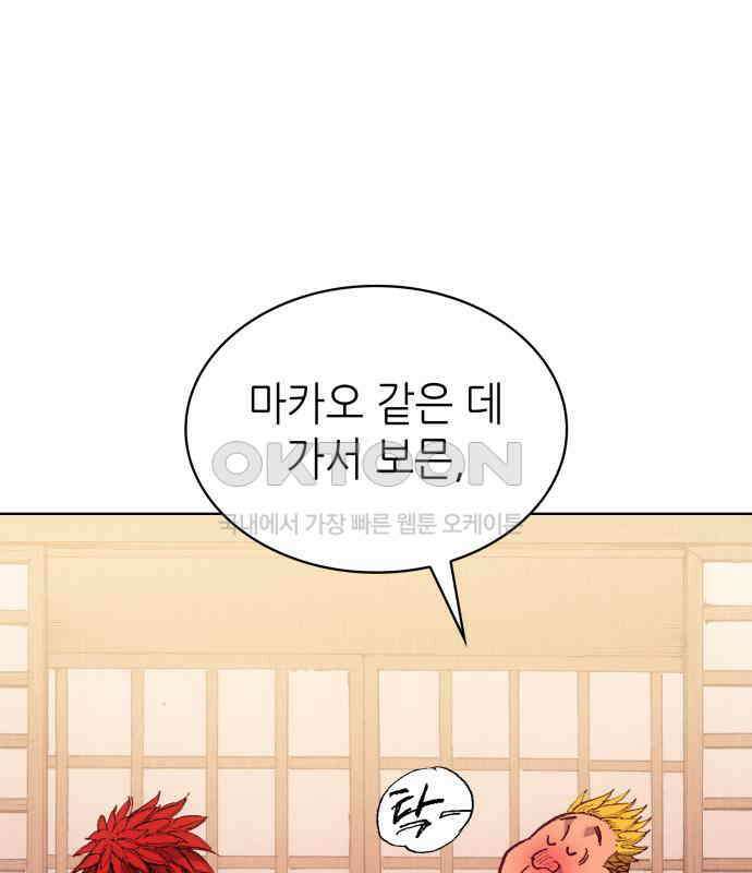 명품시대  명품시대 006． 1화． 개 같은 내 인생(6) 115