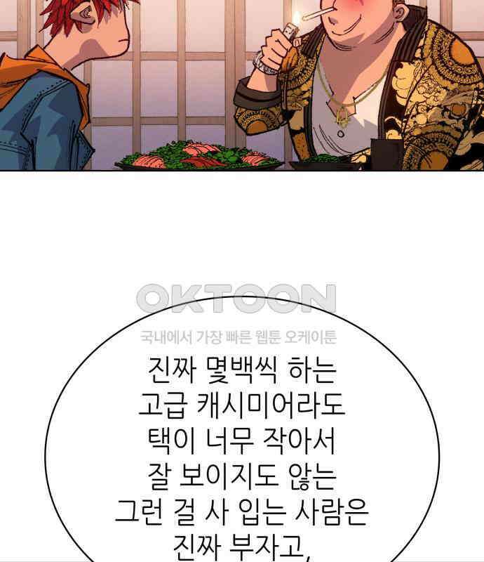 명품시대  명품시대 006． 1화． 개 같은 내 인생(6) 116