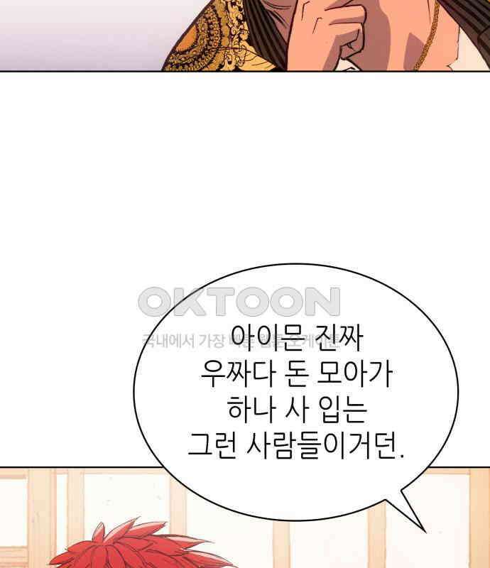 명품시대  명품시대 006． 1화． 개 같은 내 인생(6) 119
