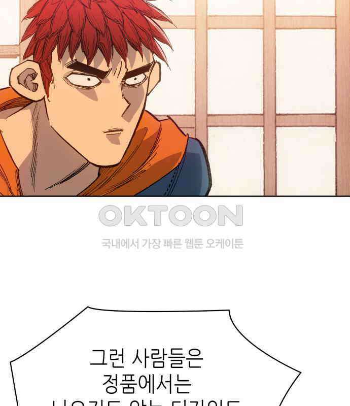 명품시대  명품시대 006． 1화． 개 같은 내 인생(6) 120