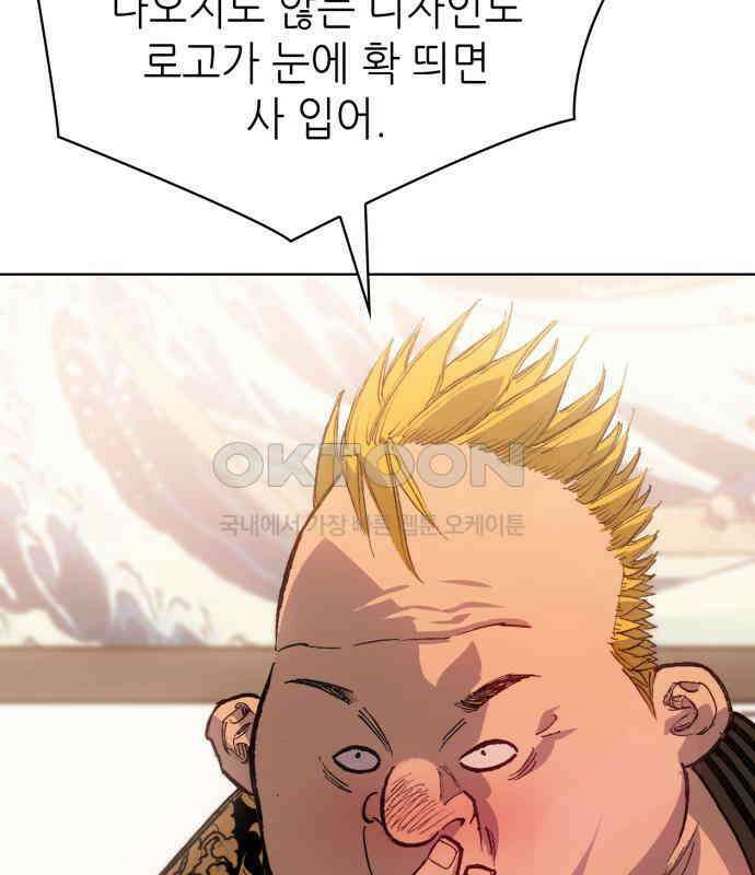 명품시대  명품시대 006． 1화． 개 같은 내 인생(6) 121