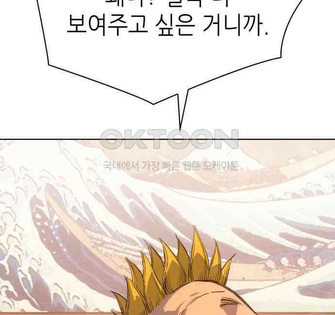 명품시대  명품시대 006． 1화． 개 같은 내 인생(6) 123