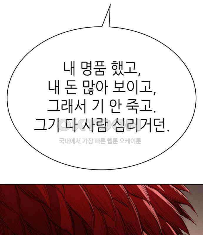 명품시대  명품시대 006． 1화． 개 같은 내 인생(6) 125