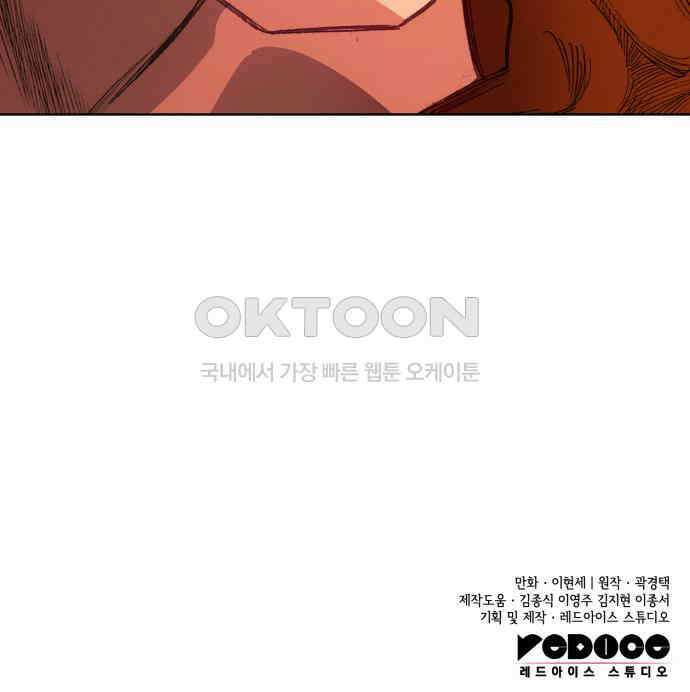 명품시대  명품시대 006． 1화． 개 같은 내 인생(6) 127