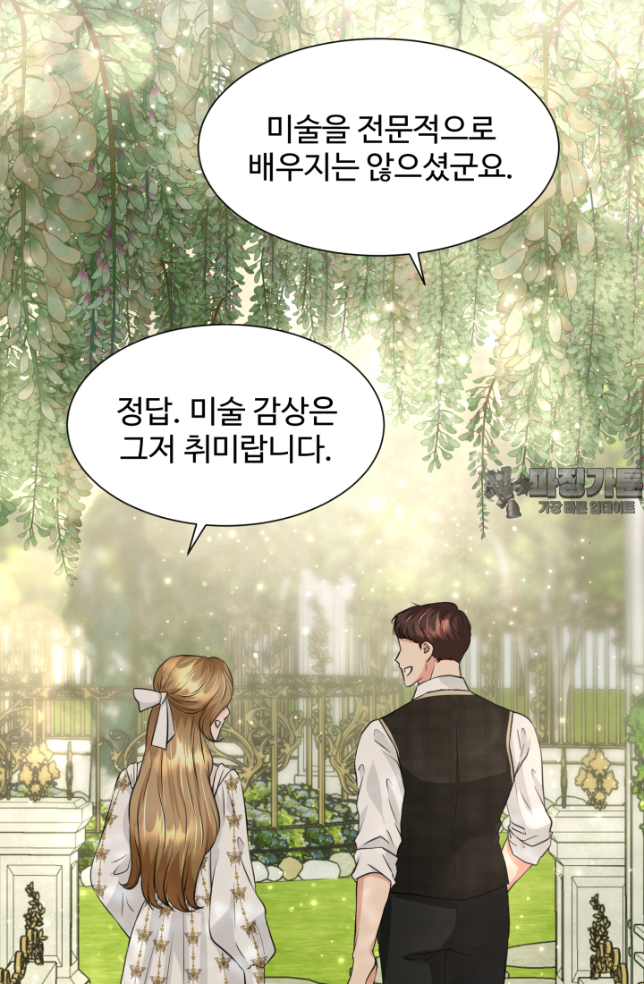 30일의 약혼녀 22화 3
