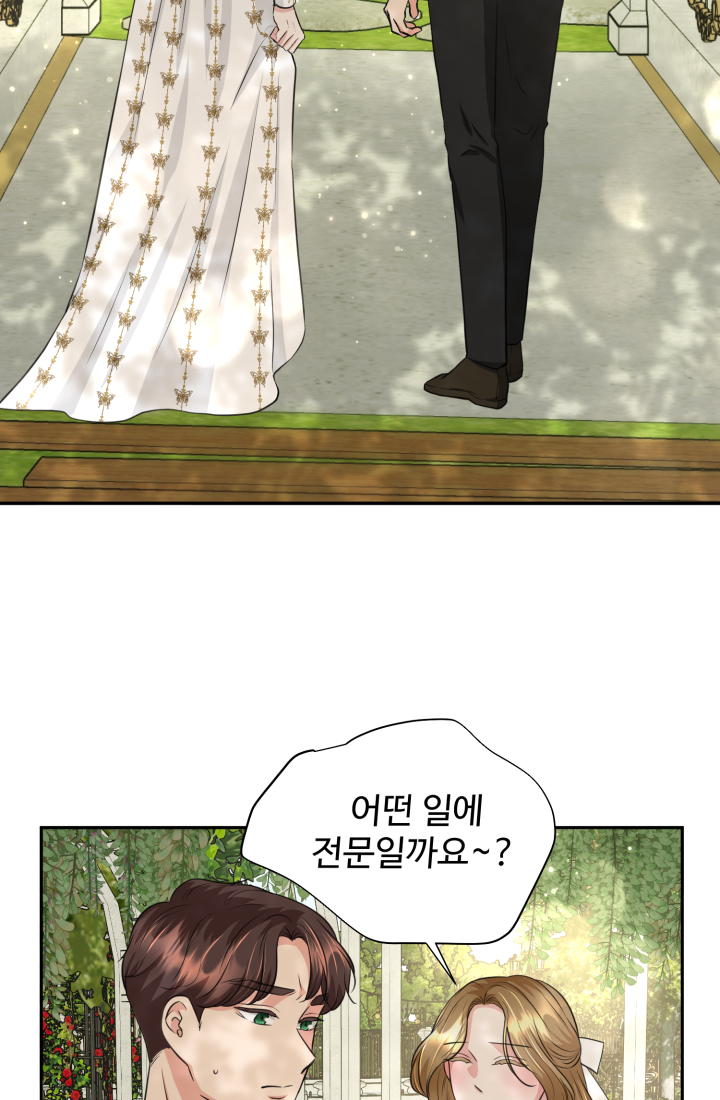 30일의 약혼녀 22화 4