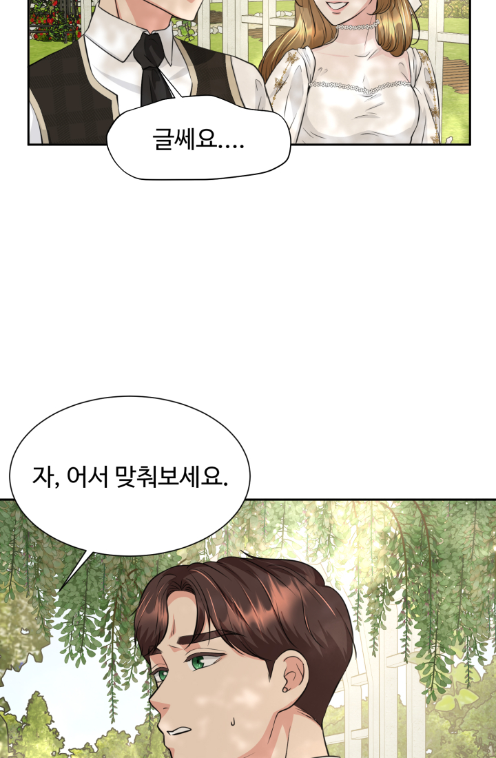 30일의 약혼녀 22화 5