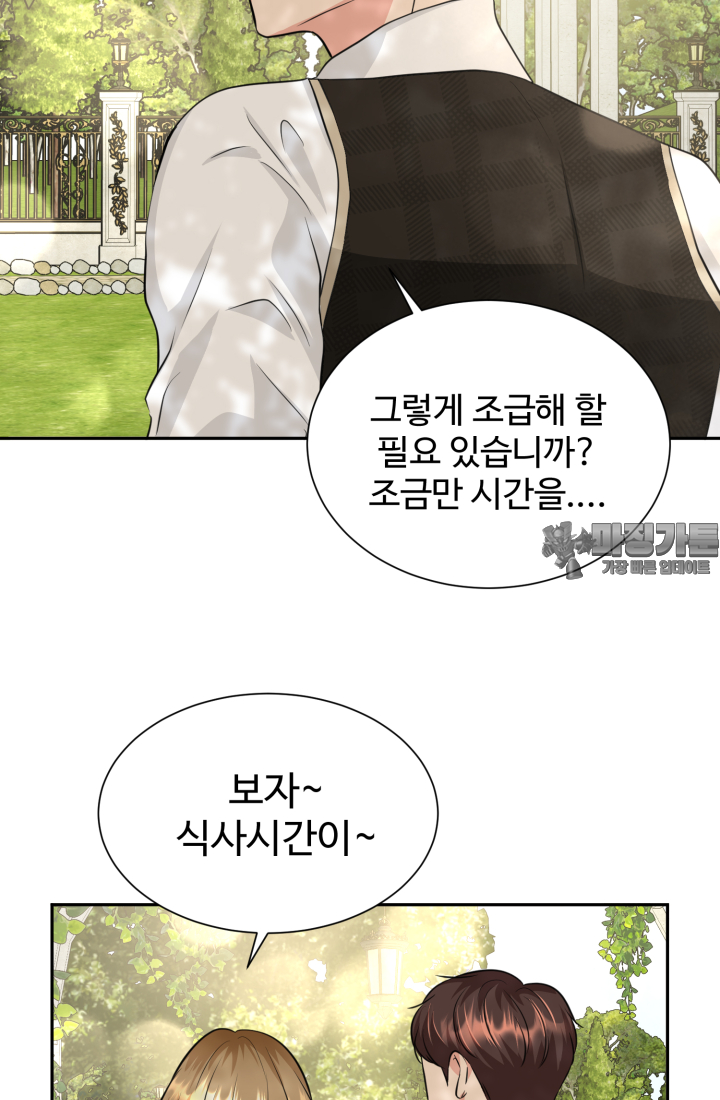30일의 약혼녀 22화 6