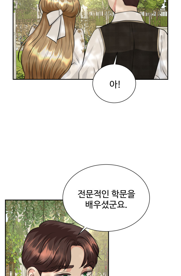30일의 약혼녀 22화 7