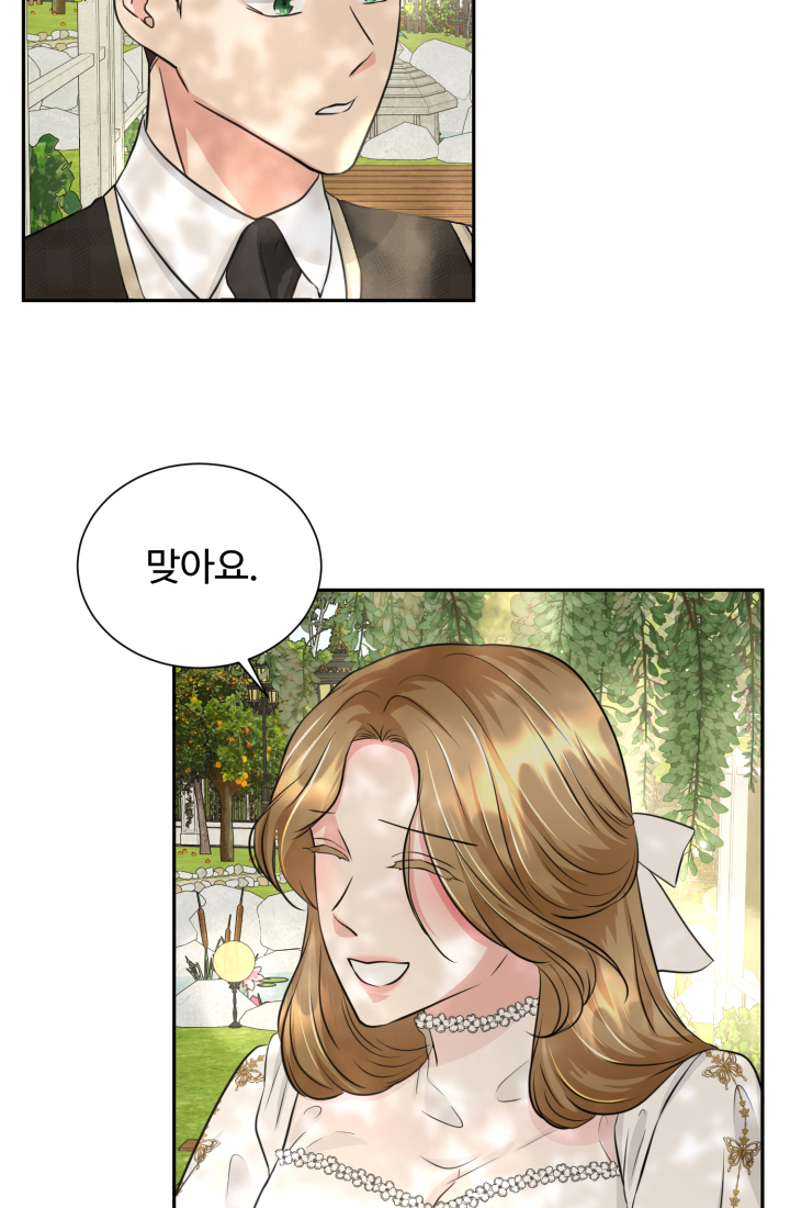 30일의 약혼녀 22화 8