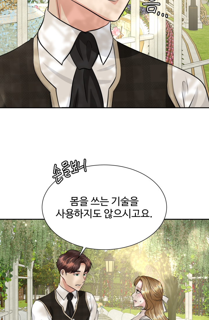 30일의 약혼녀 22화 13