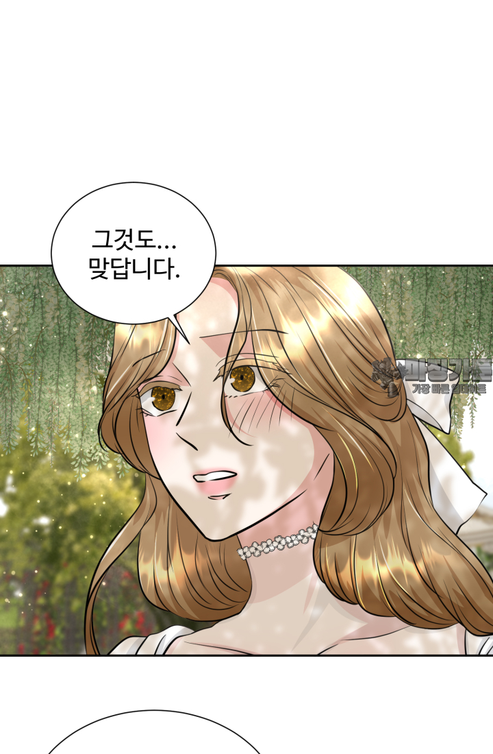 30일의 약혼녀 22화 15