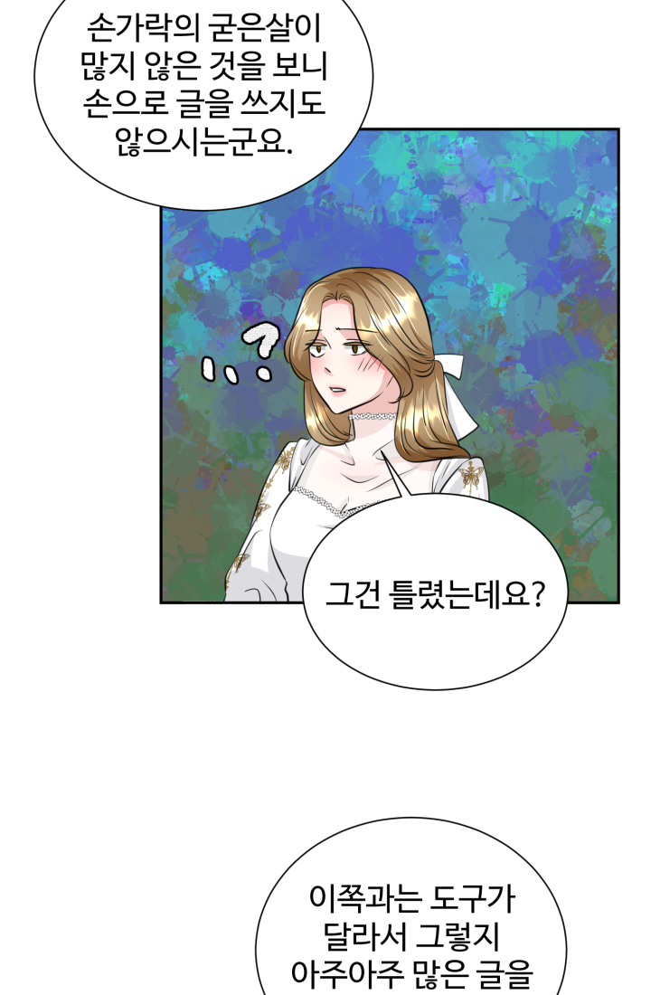 30일의 약혼녀 22화 16
