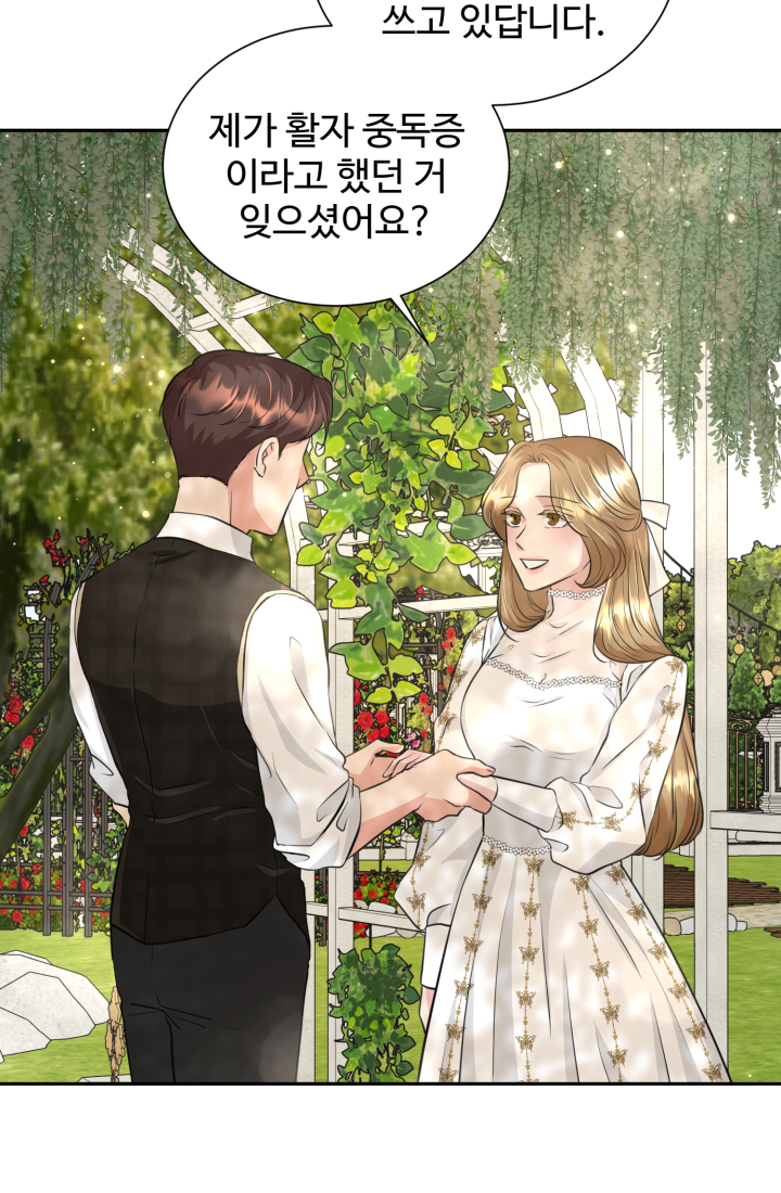 30일의 약혼녀 22화 17