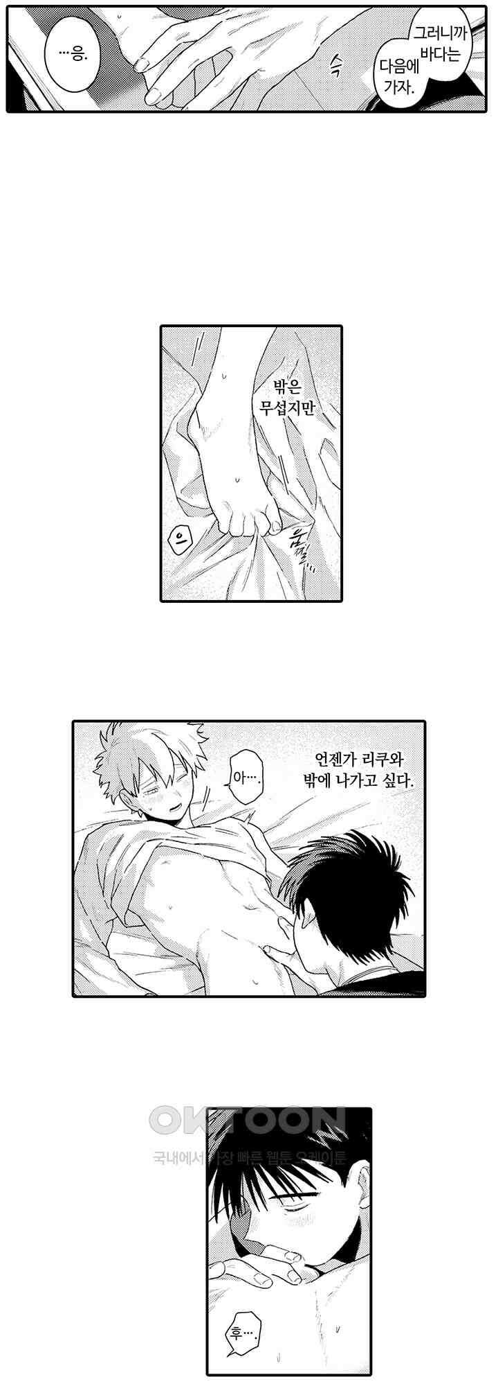 다정한 어둠 1화 15