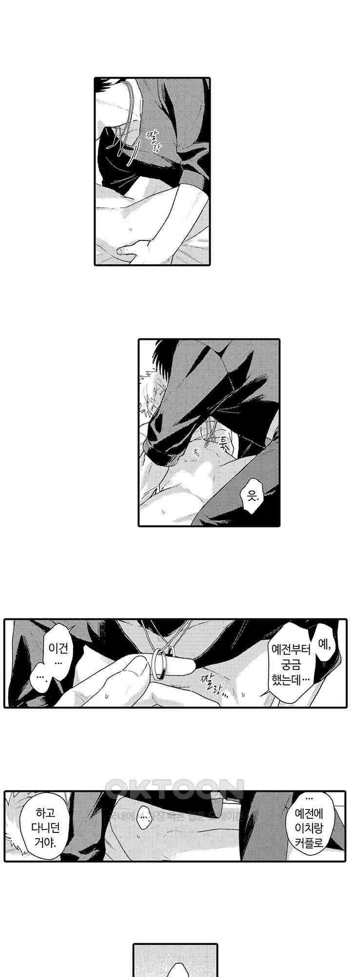 다정한 어둠 1화 16