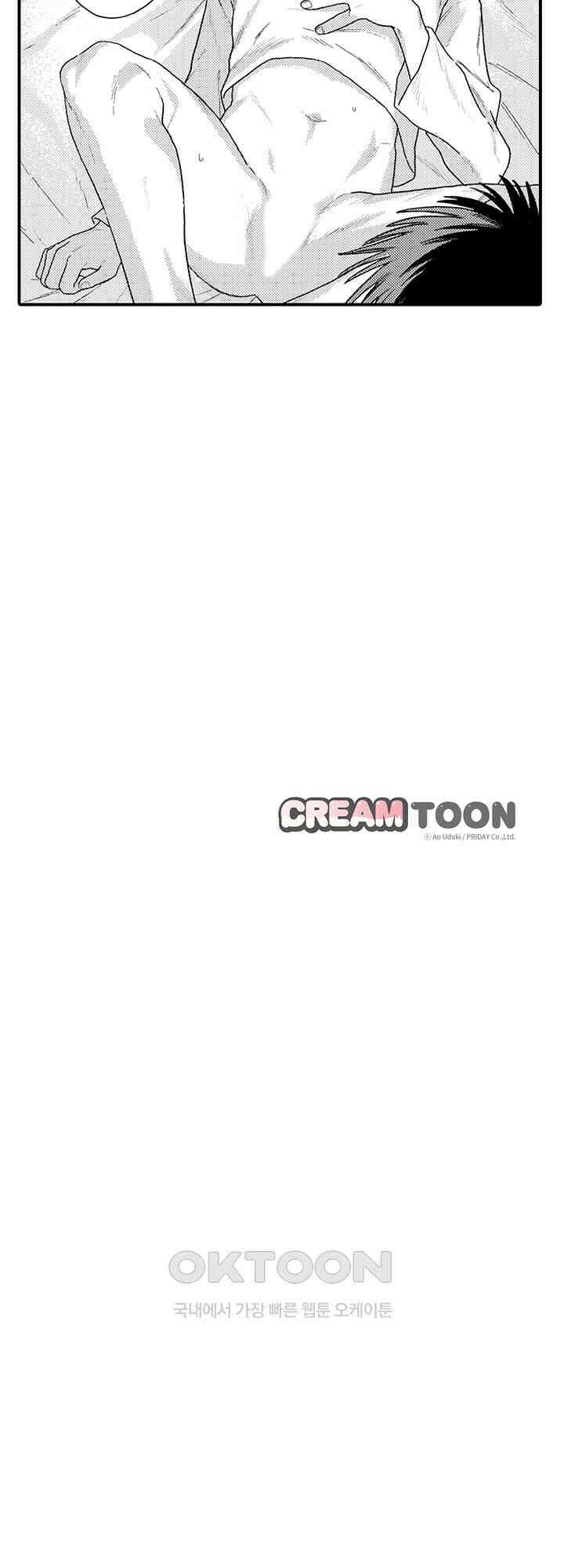 다정한 어둠 1화 19