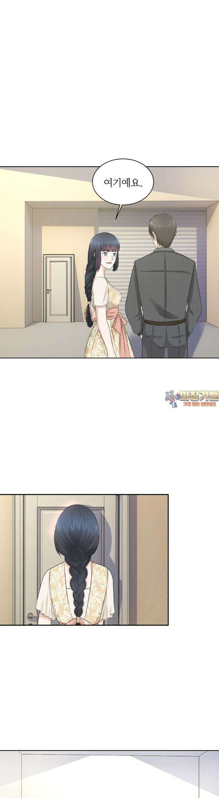 재벌가의 아내가 되었다 19화 1