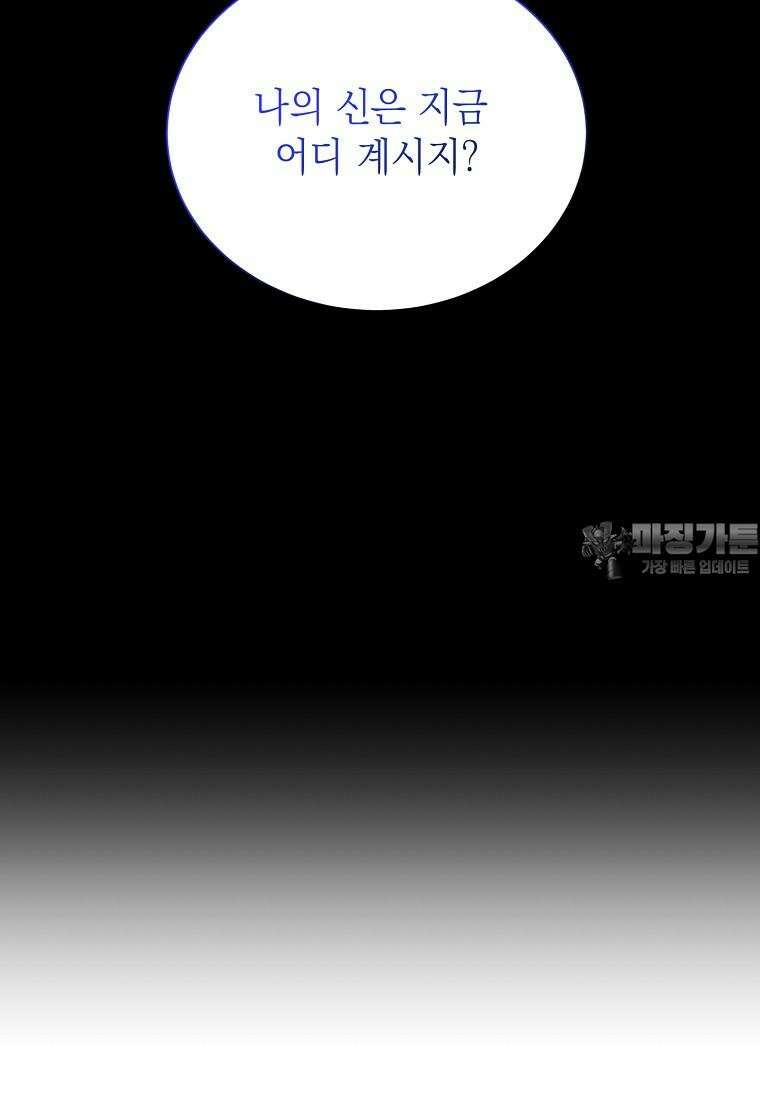 황녀님의 인형가게 78화 3
