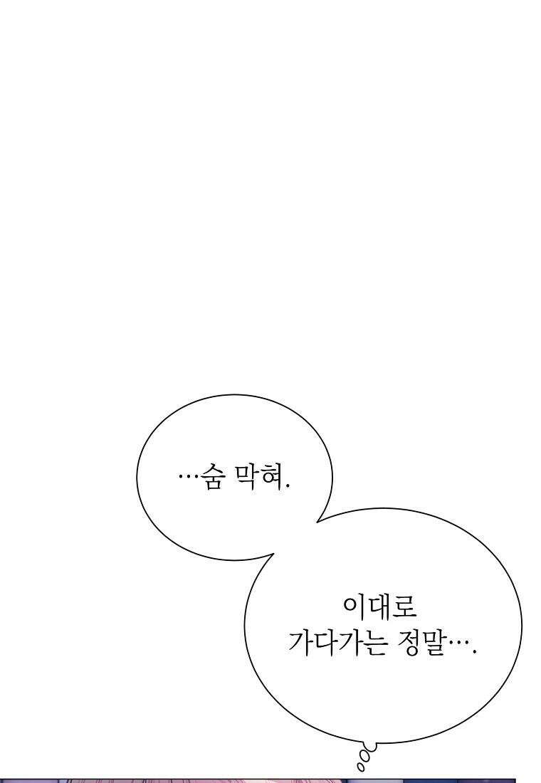 황녀님의 인형가게 78화 5