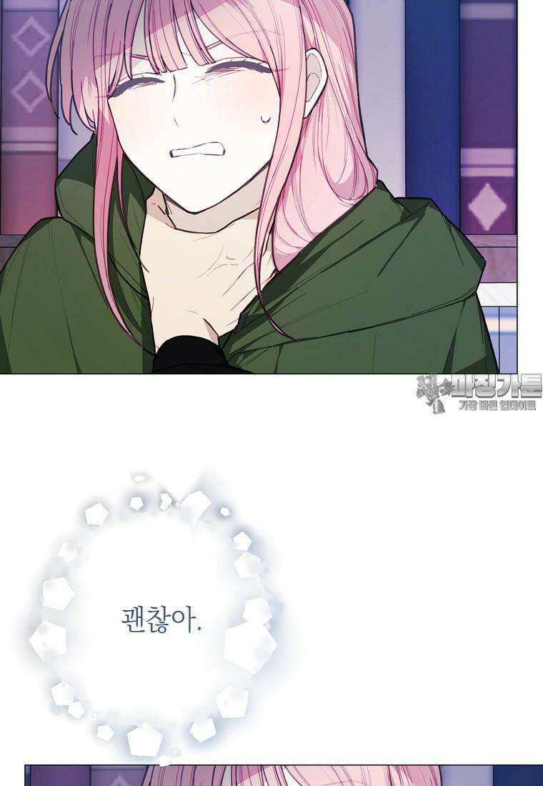 황녀님의 인형가게 78화 6