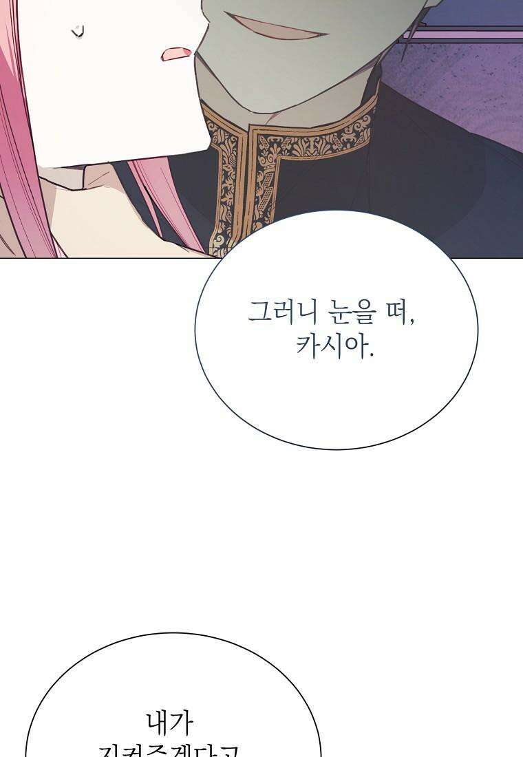 황녀님의 인형가게 78화 8